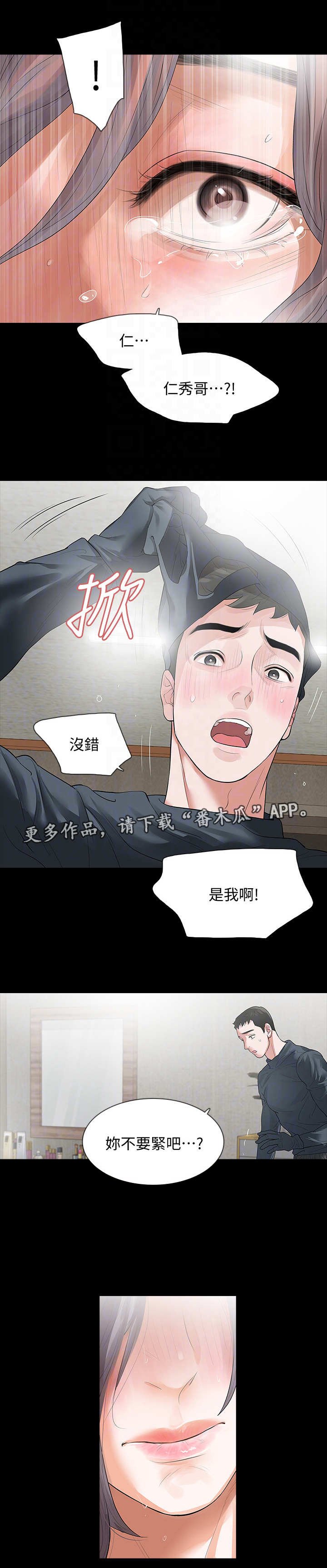 第14章：蒙面人