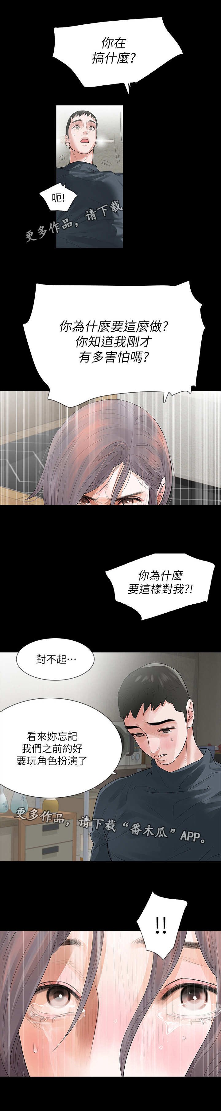 第14章：蒙面人