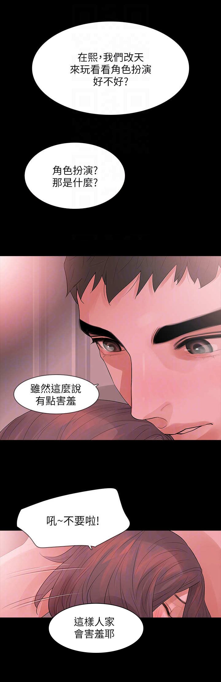 第14章：蒙面人