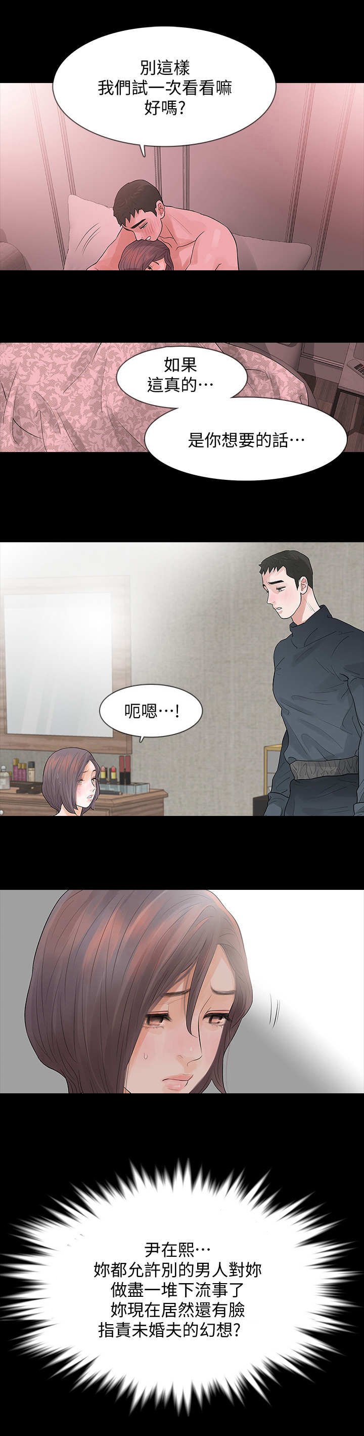 第14章：蒙面人