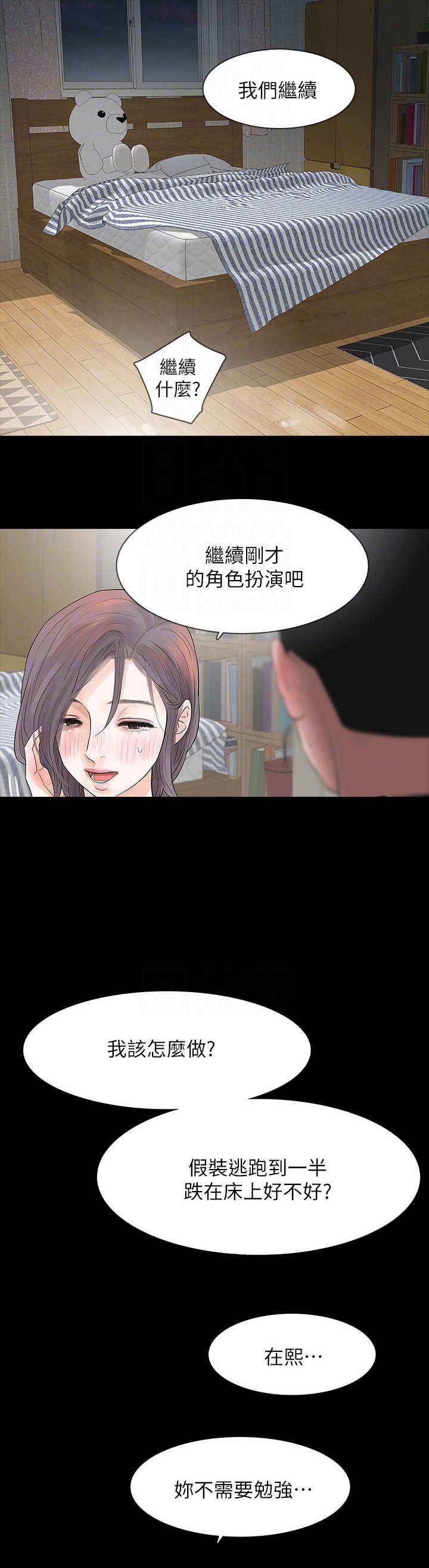 第14章：蒙面人