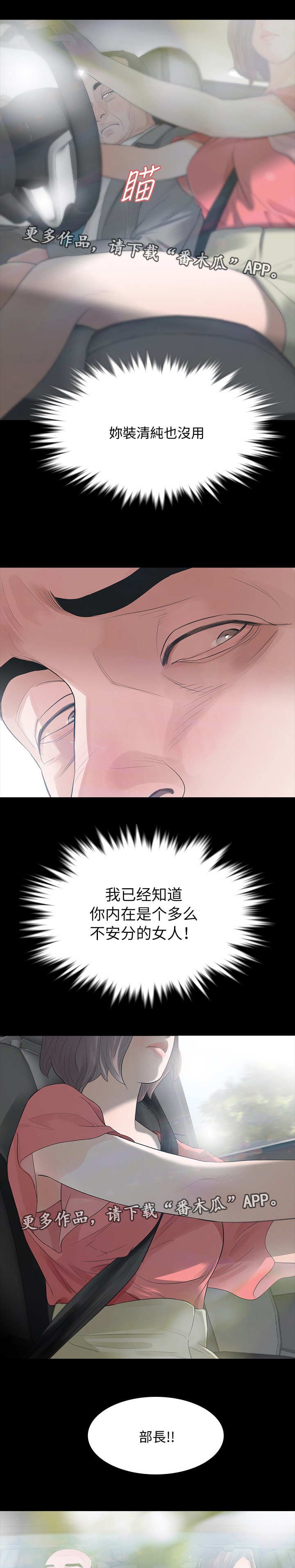 第16章：出差