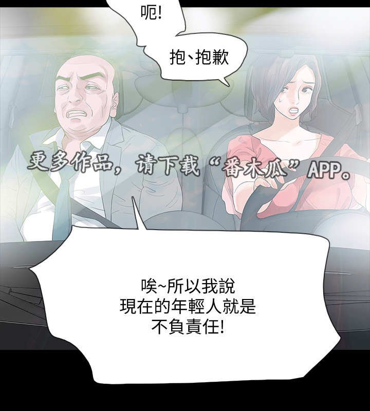 第16章：出差
