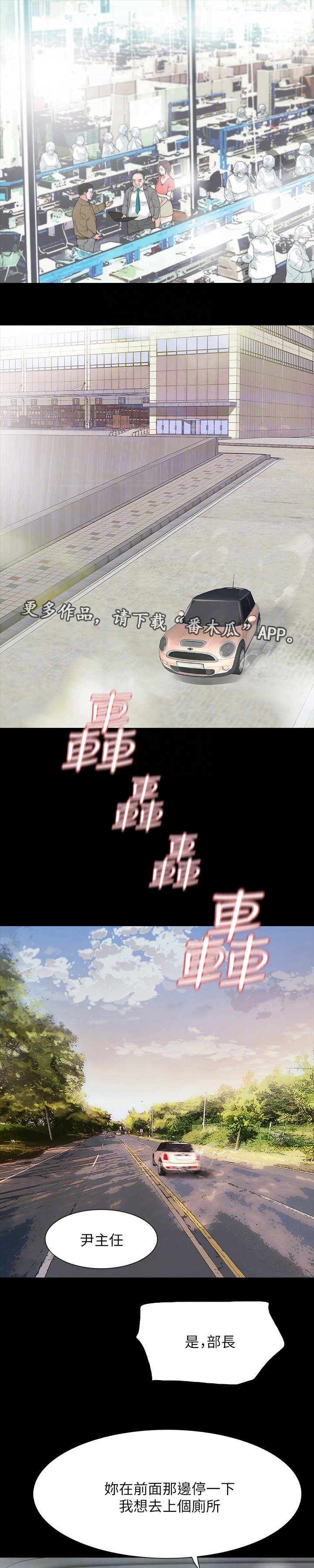 第16章：出差