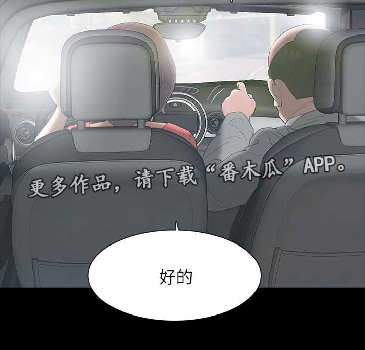 第16章：出差
