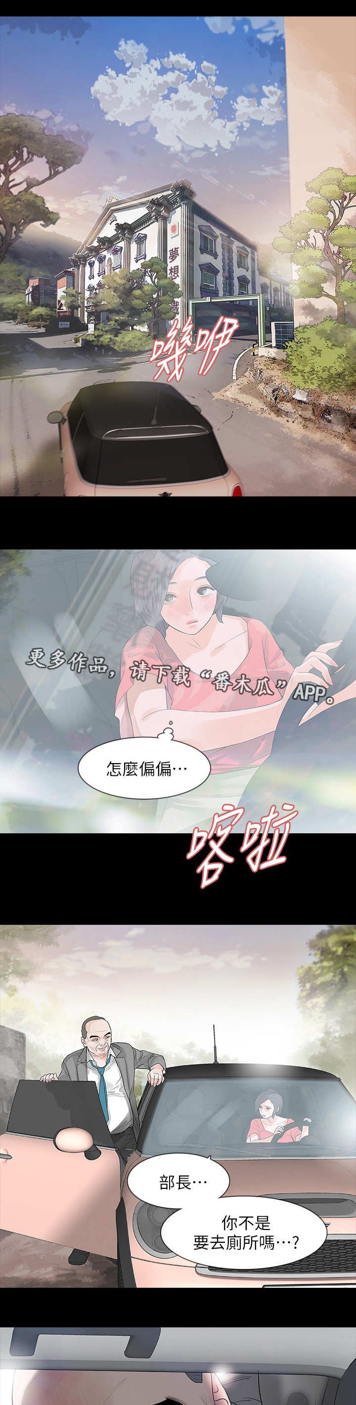 第16章：出差