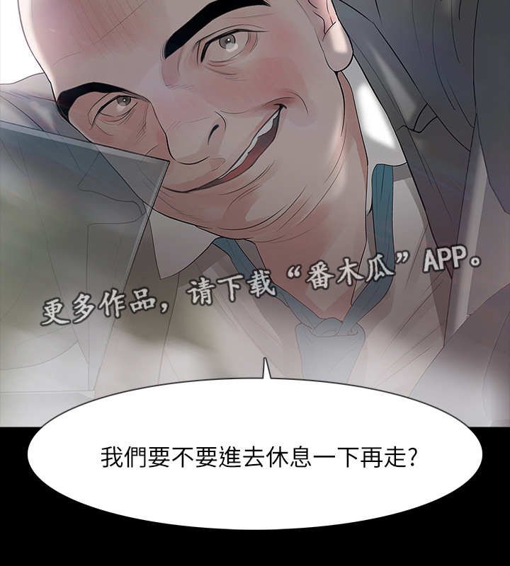 第16章：出差