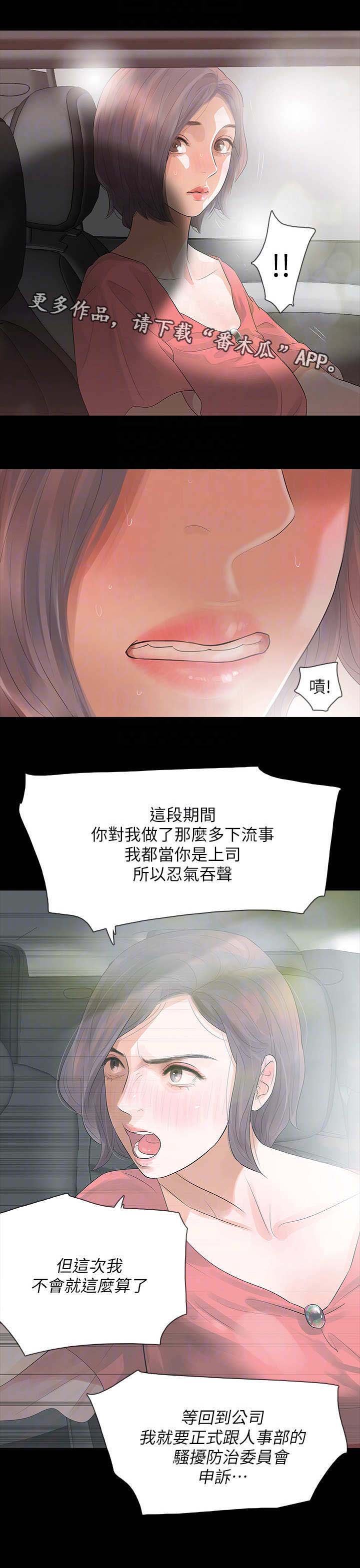 第17章：再次威胁