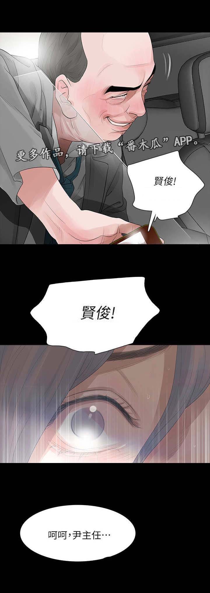 第17章：再次威胁