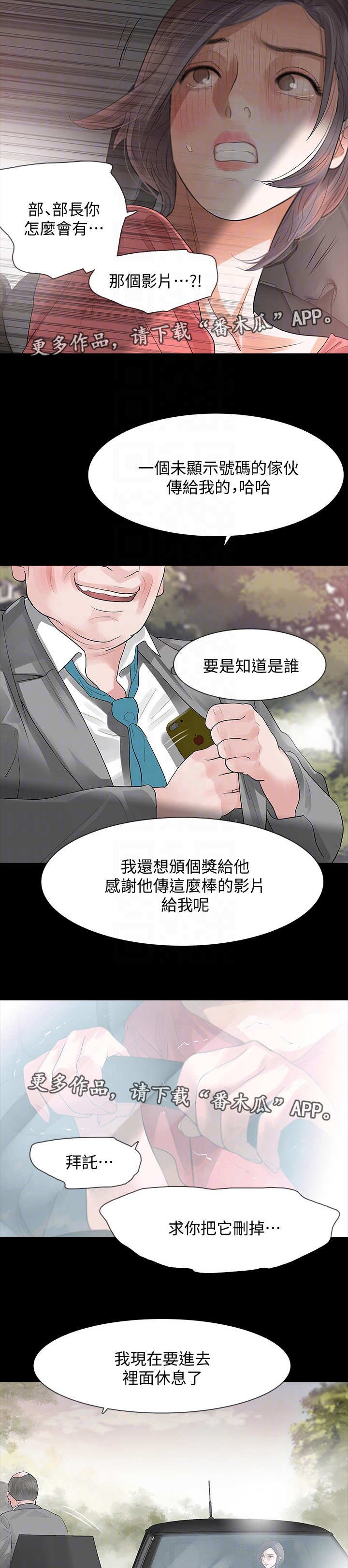 第17章：再次威胁