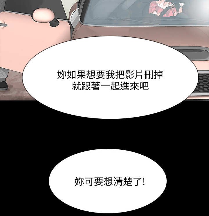 第17章：再次威胁