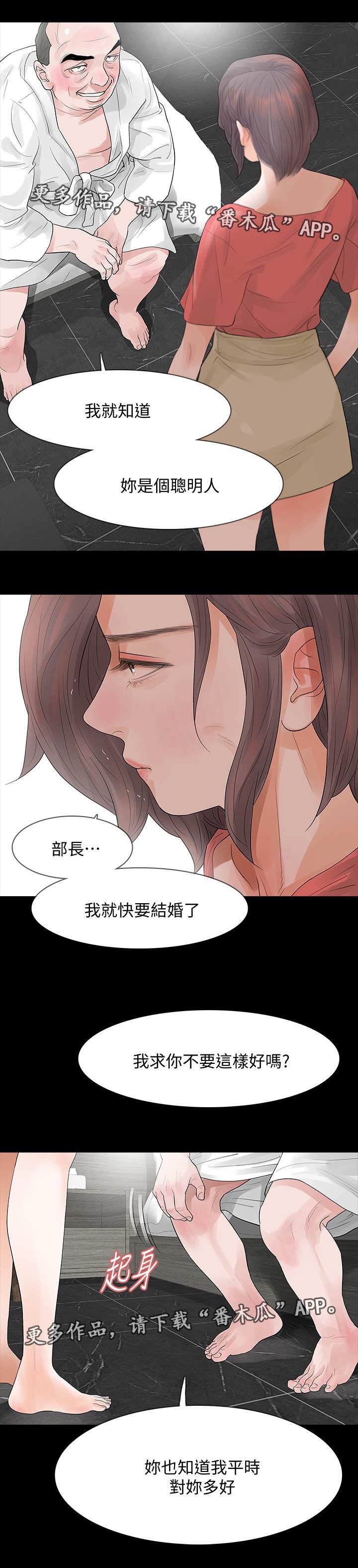 第17章：再次威胁