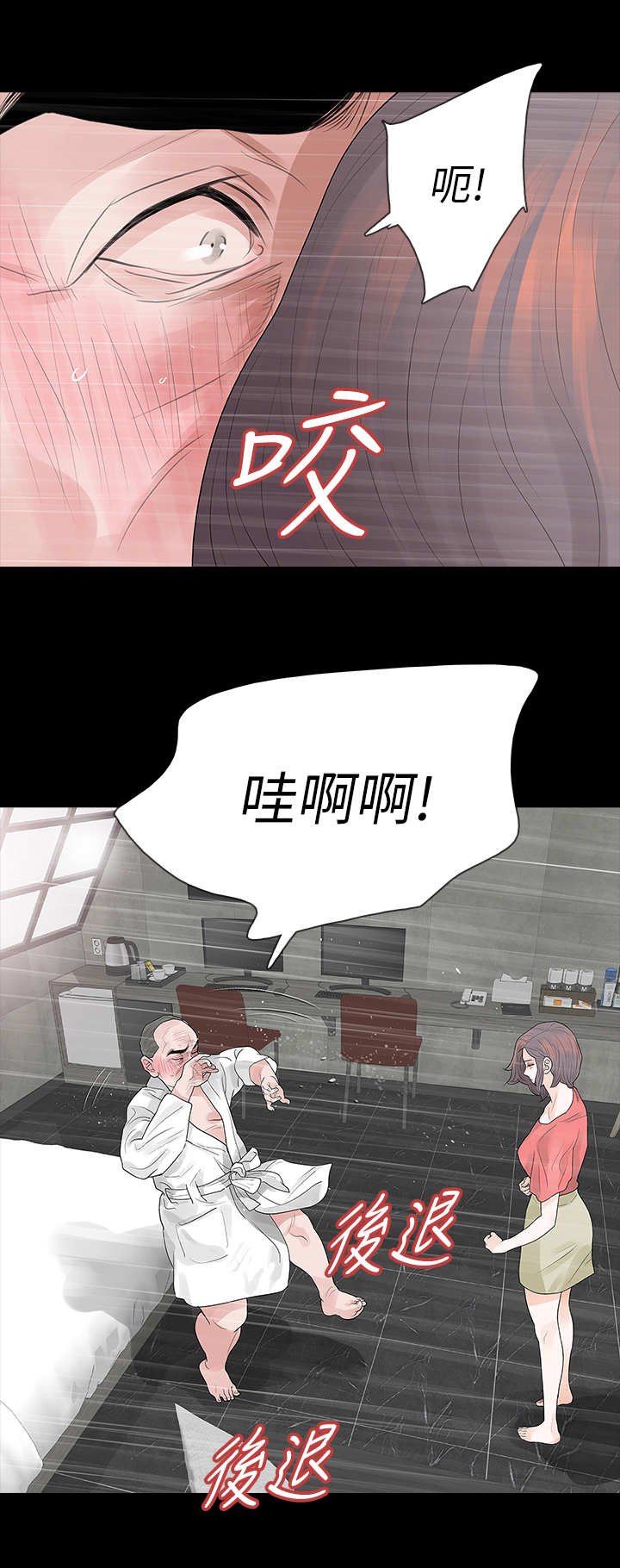 第17章：再次威胁