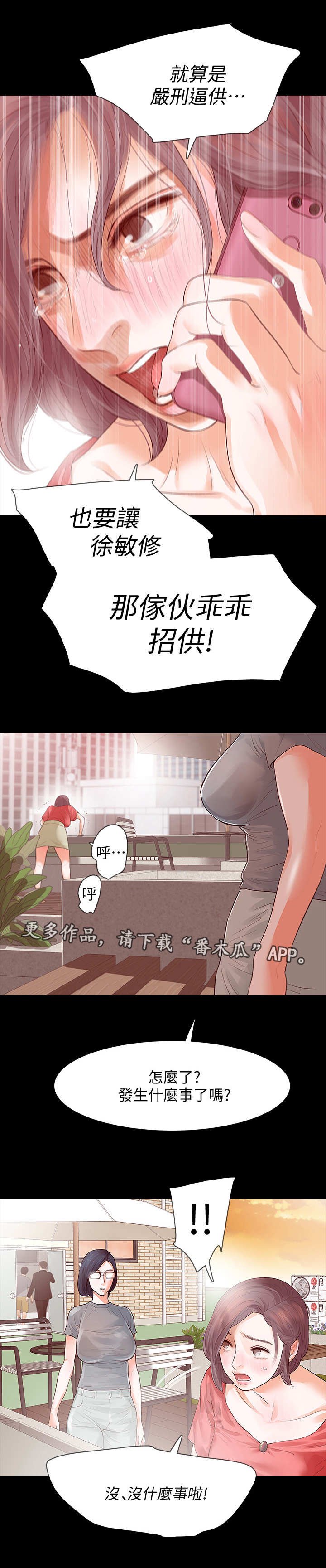 第18章：喝酒