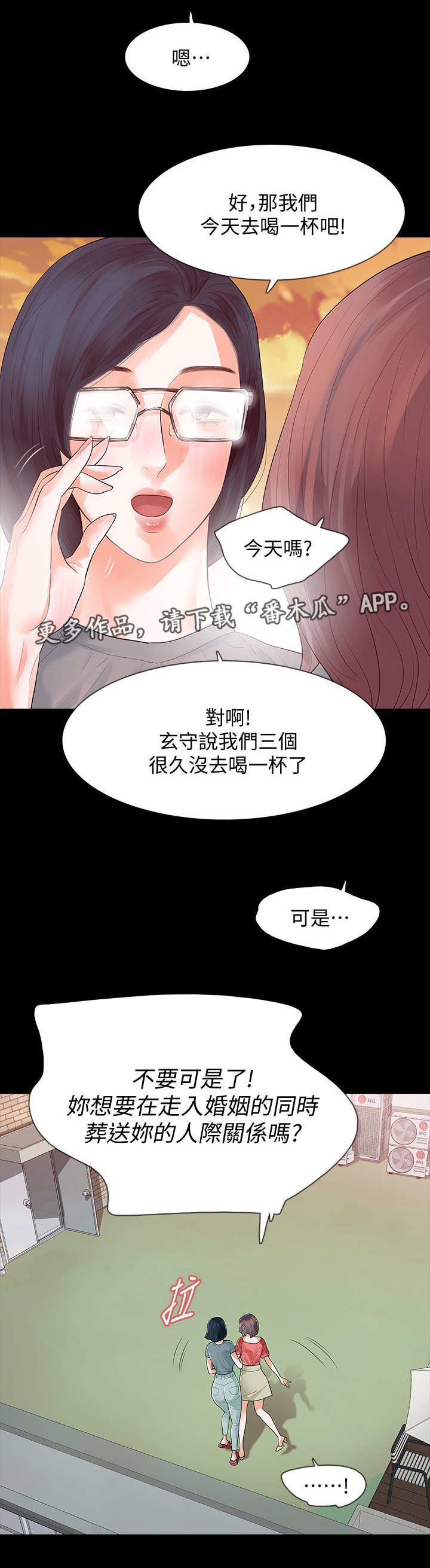 第18章：喝酒
