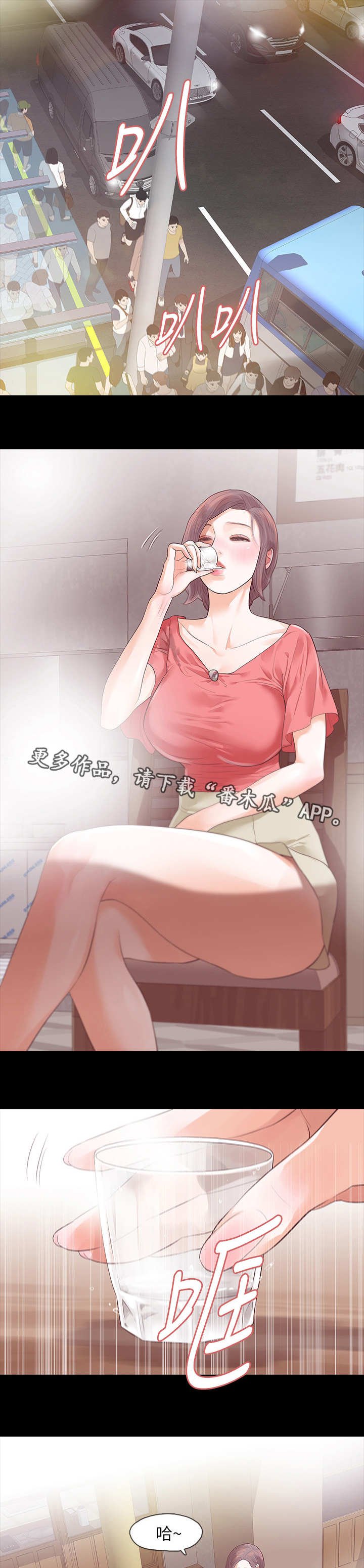 第18章：喝酒