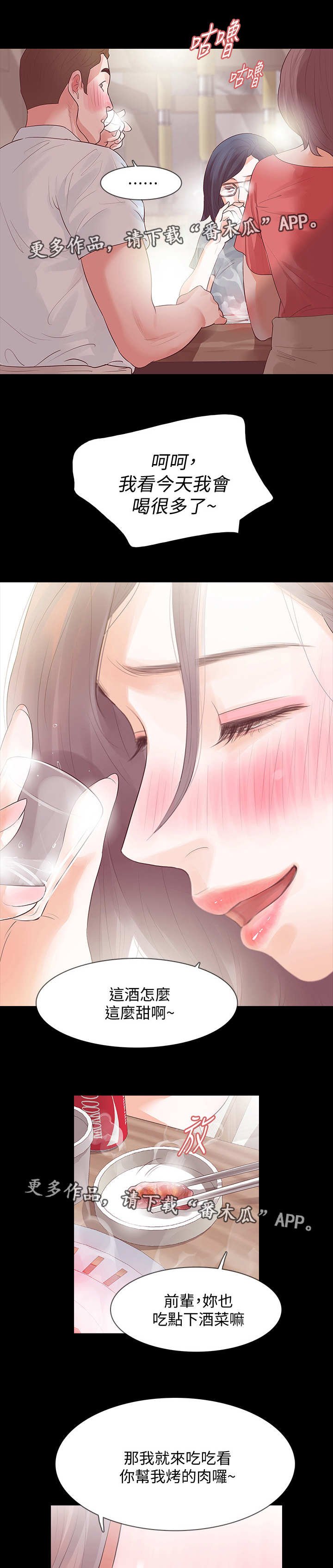 第18章：喝酒