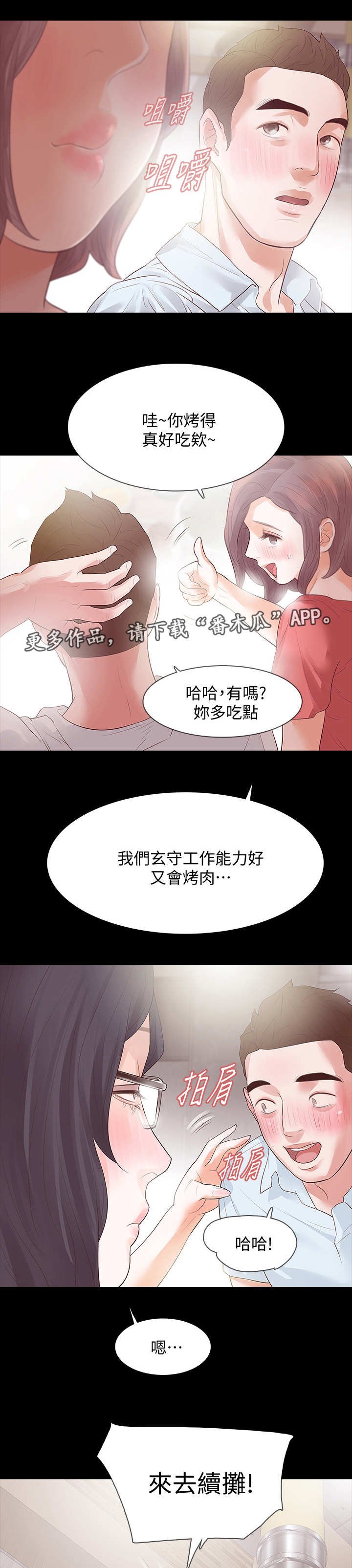 第18章：喝酒