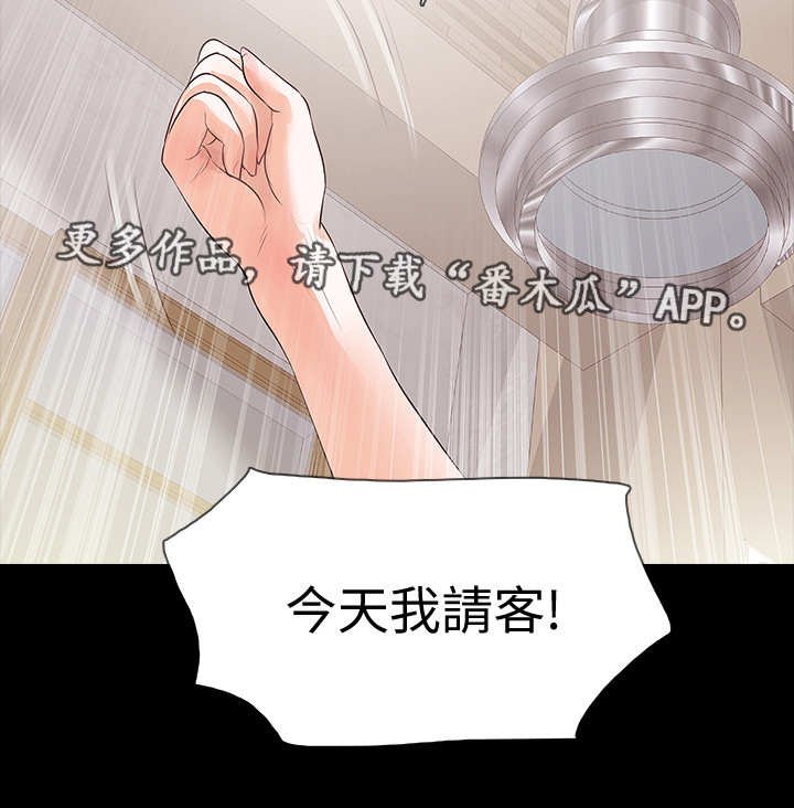 第18章：喝酒