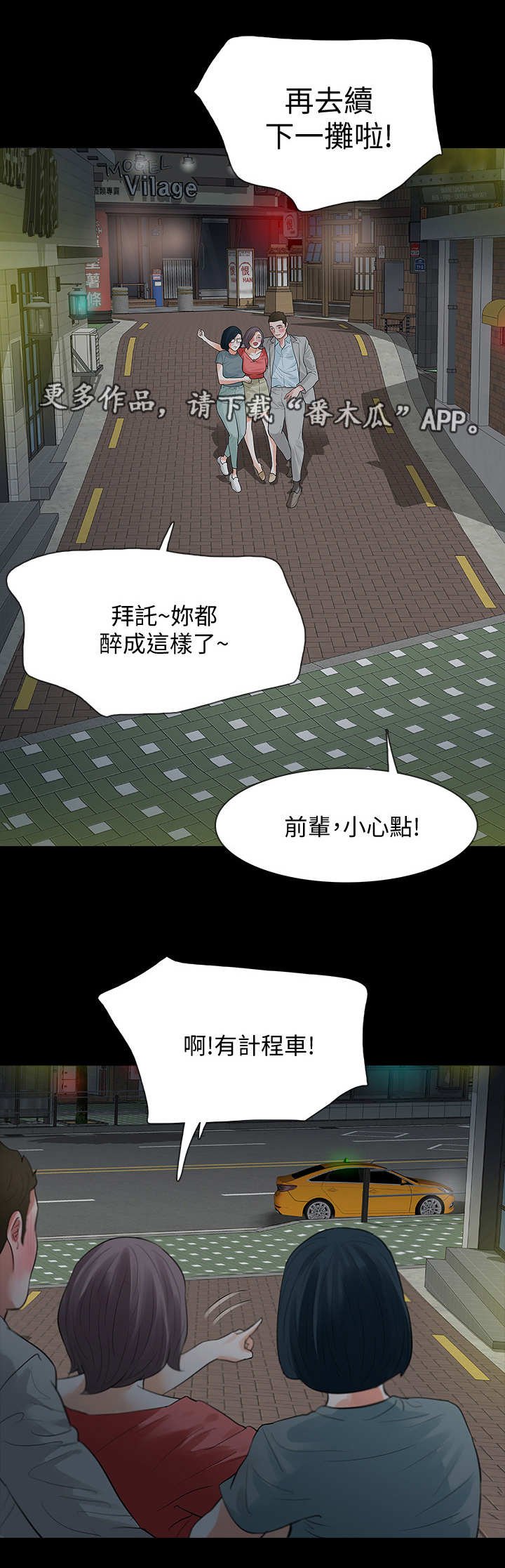第19章：喜欢她