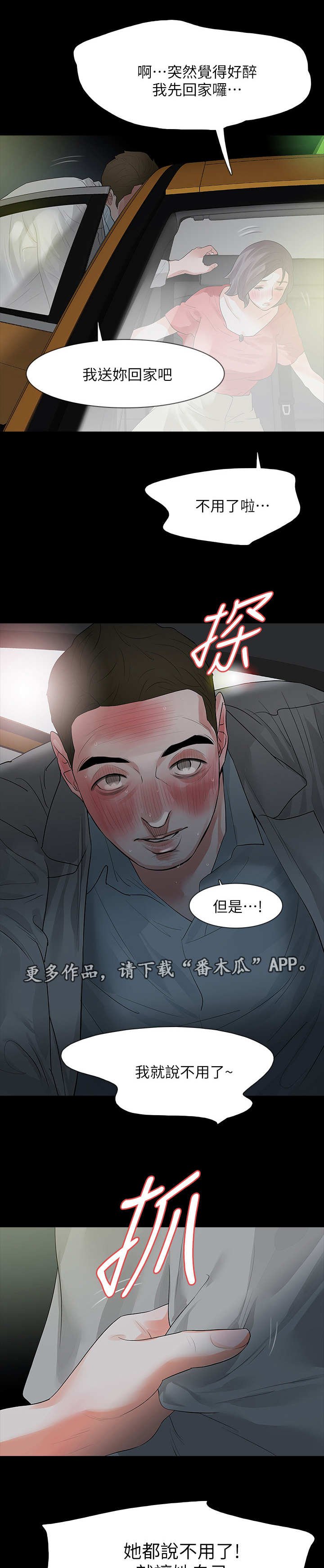 第19章：喜欢她