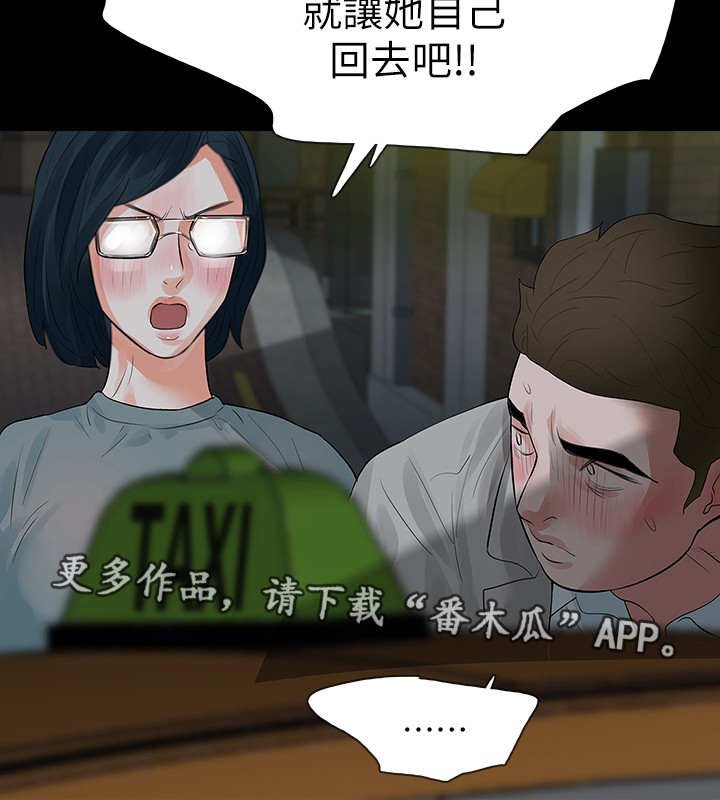第19章：喜欢她