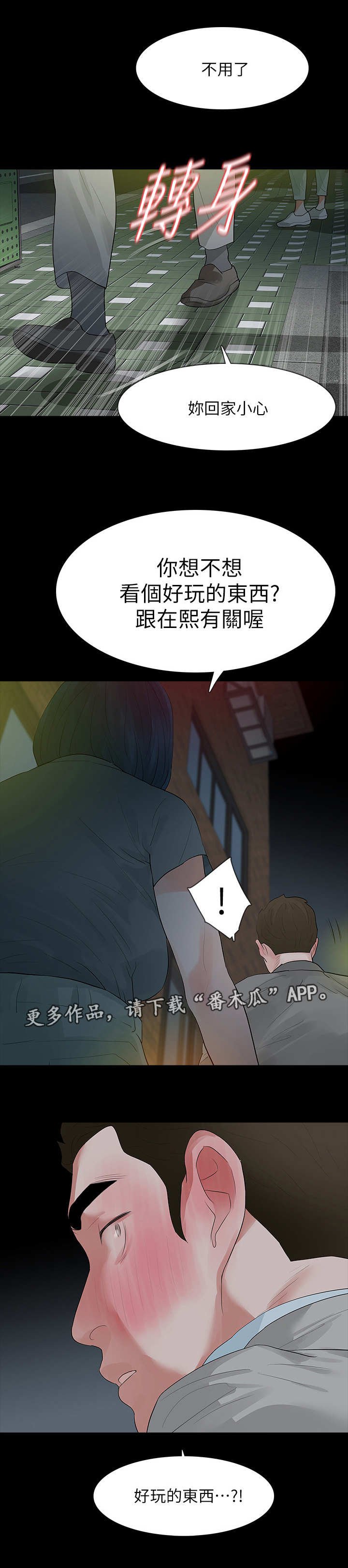 第19章：喜欢她