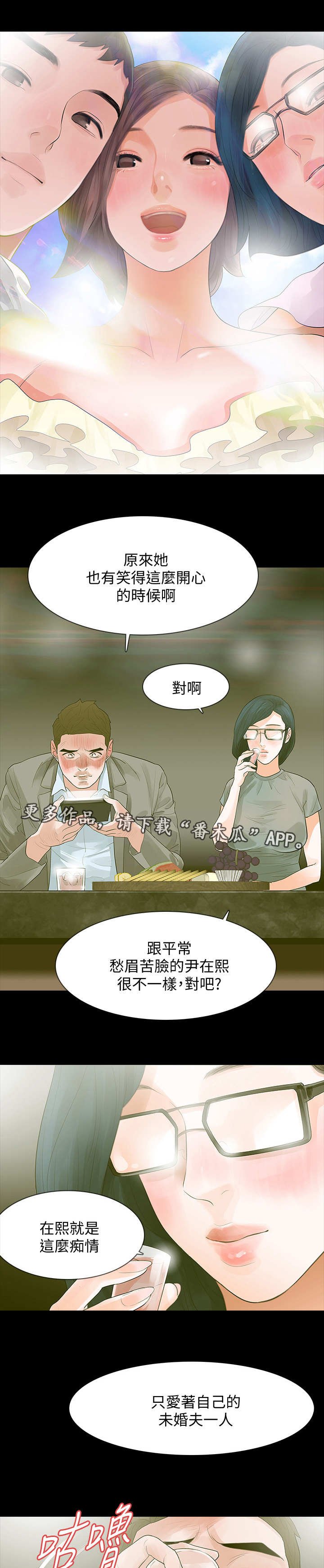 第19章：喜欢她