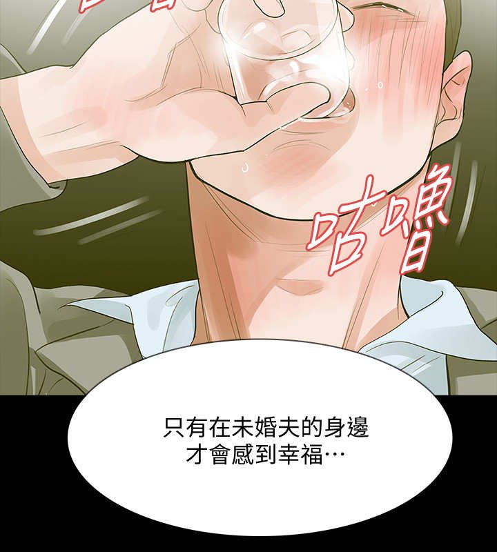 第19章：喜欢她