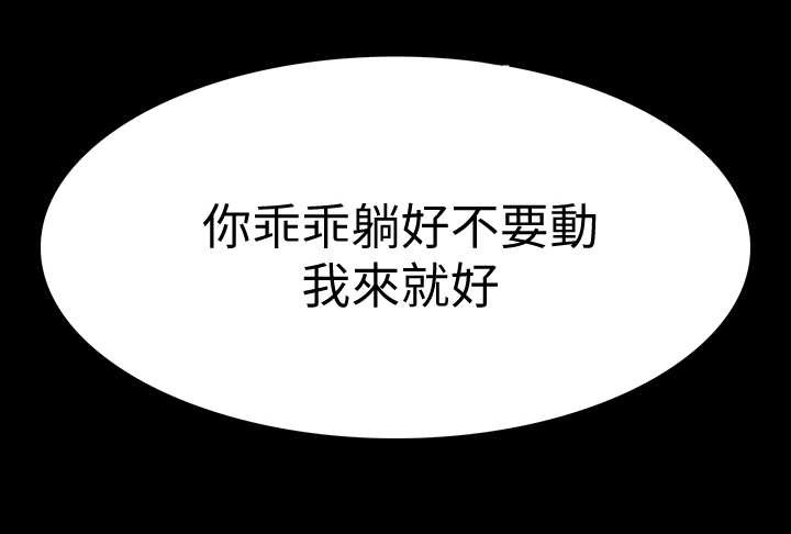 第19章：喜欢她