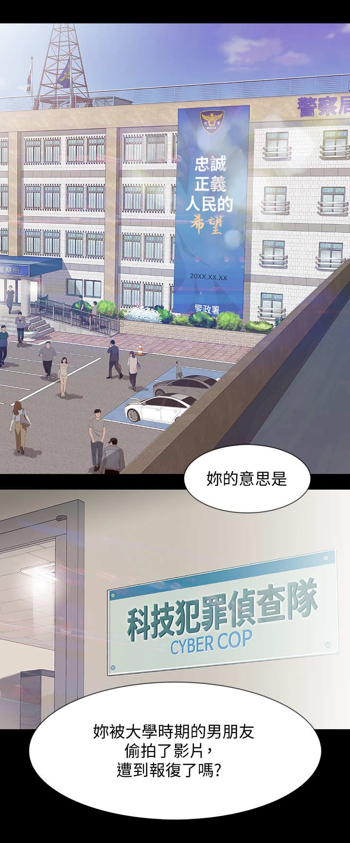 第2章：报案