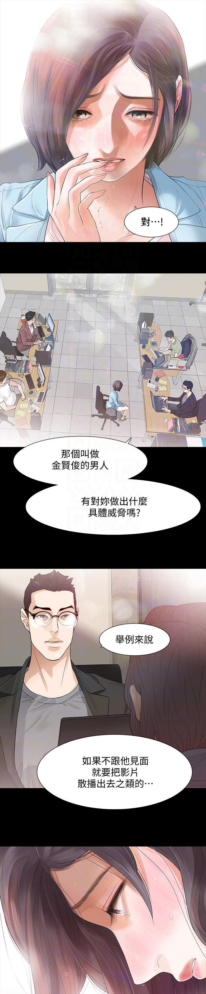 第2章：报案