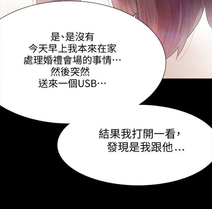 第2章：报案
