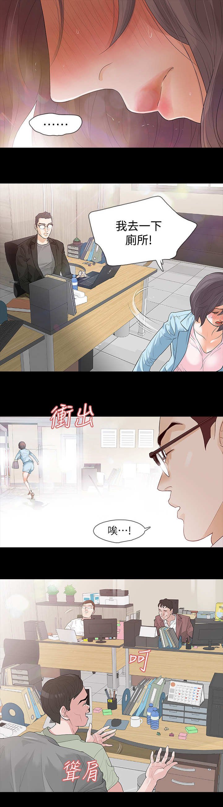 第2章：报案