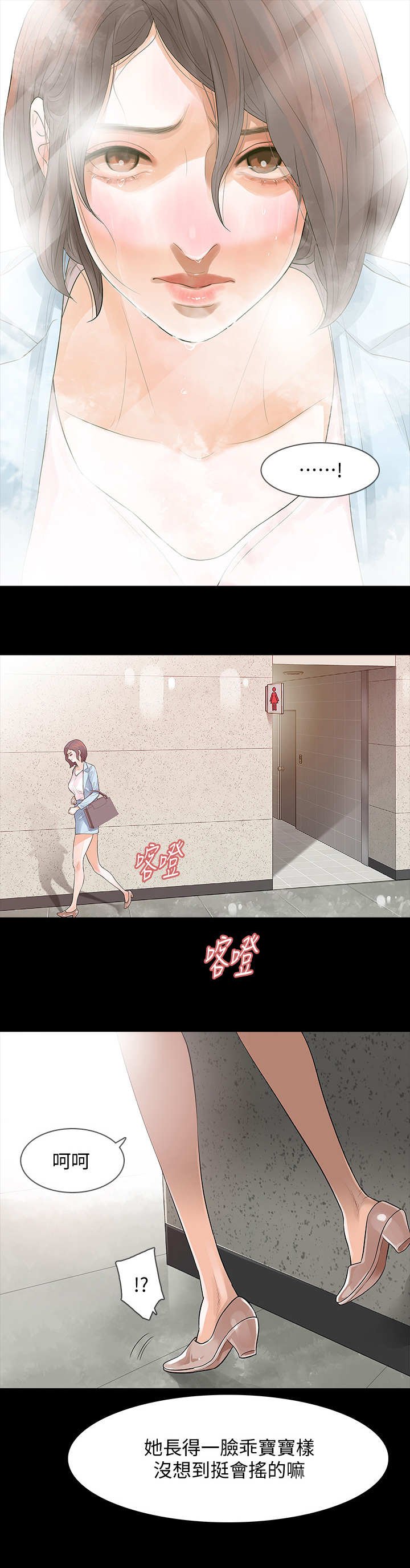 第2章：报案