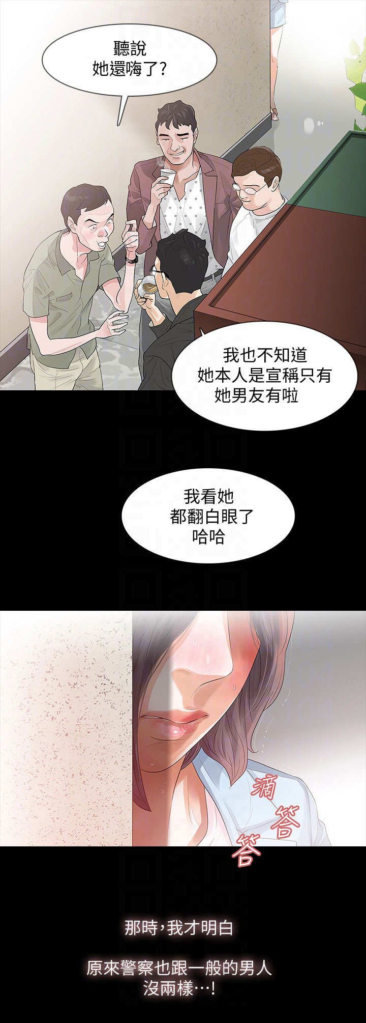 第2章：报案
