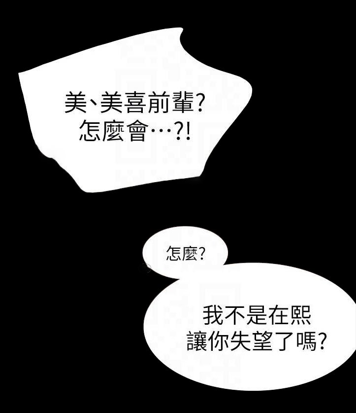第20章：奇怪的声音