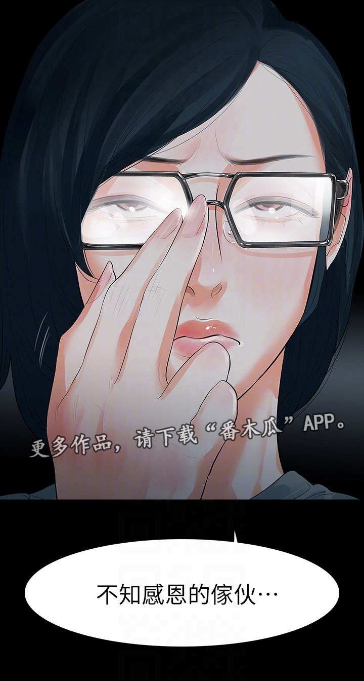 第20章：奇怪的声音