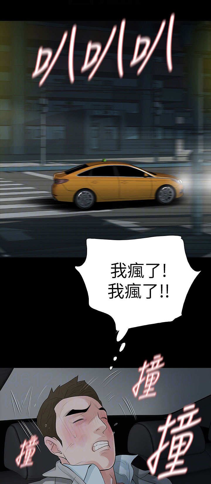 第20章：奇怪的声音