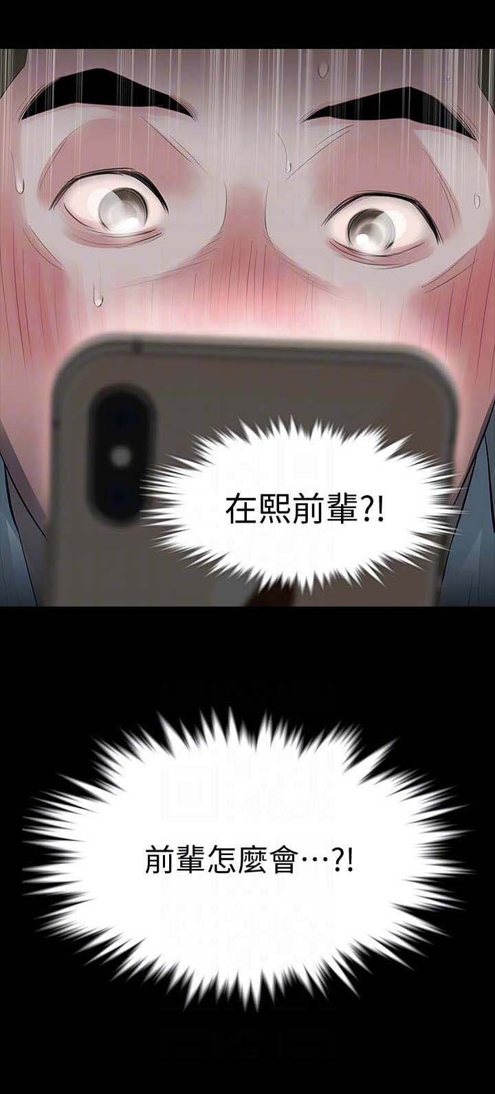 第20章：奇怪的声音