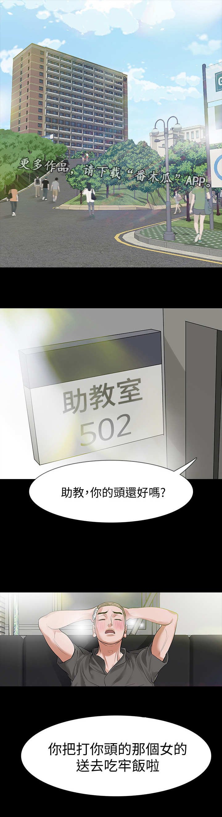 第20章：奇怪的声音