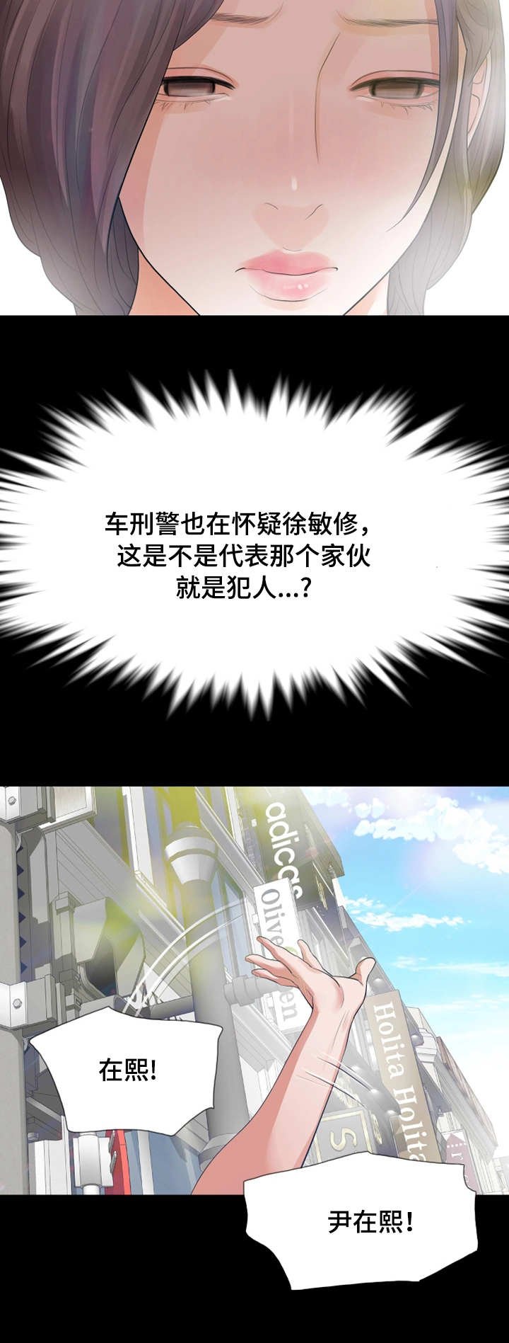 第21章：偶遇