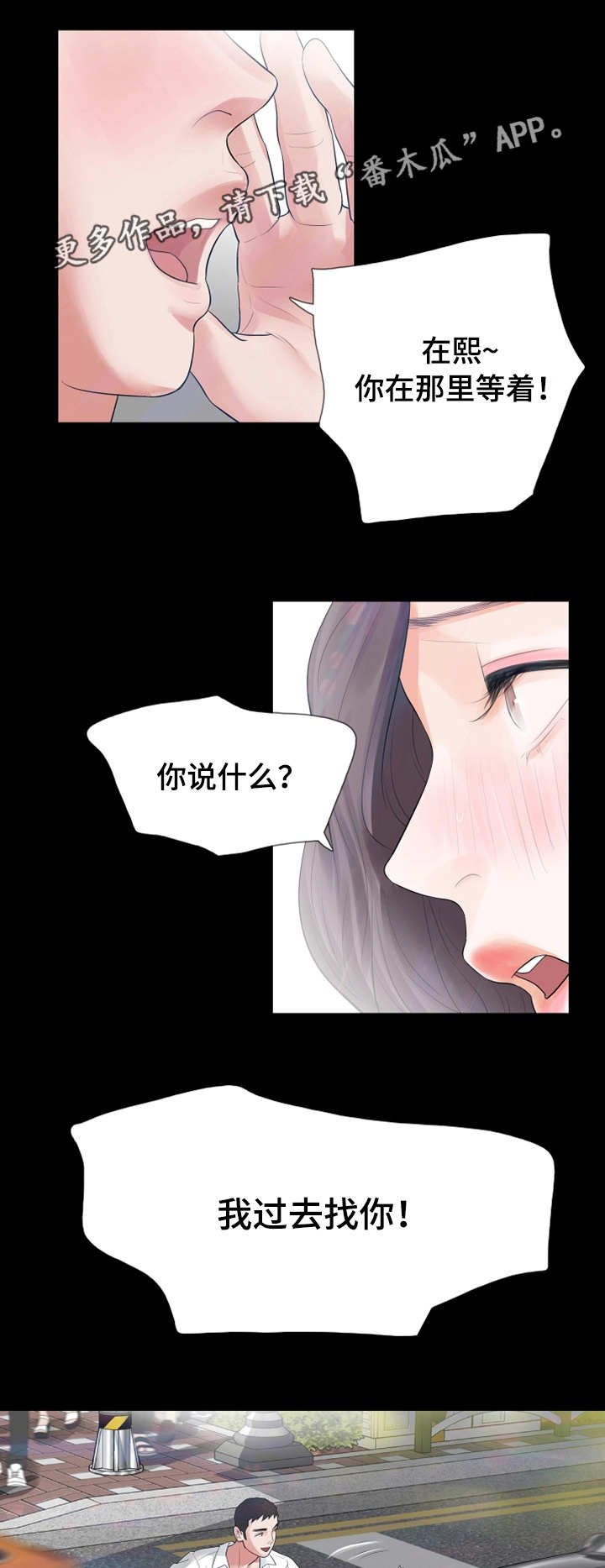 第21章：偶遇