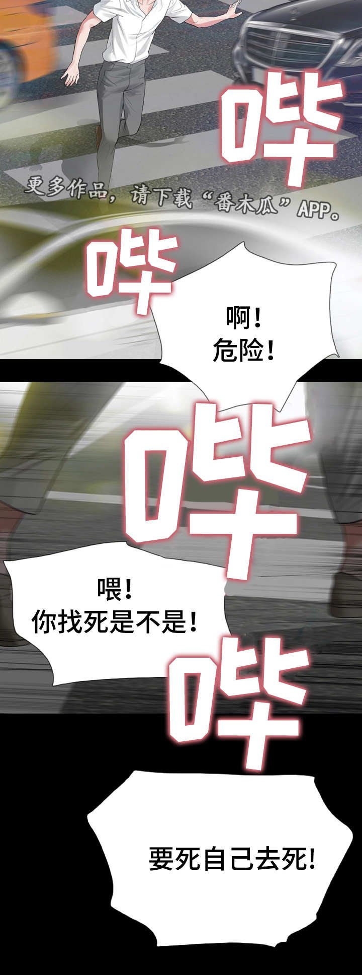 第21章：偶遇