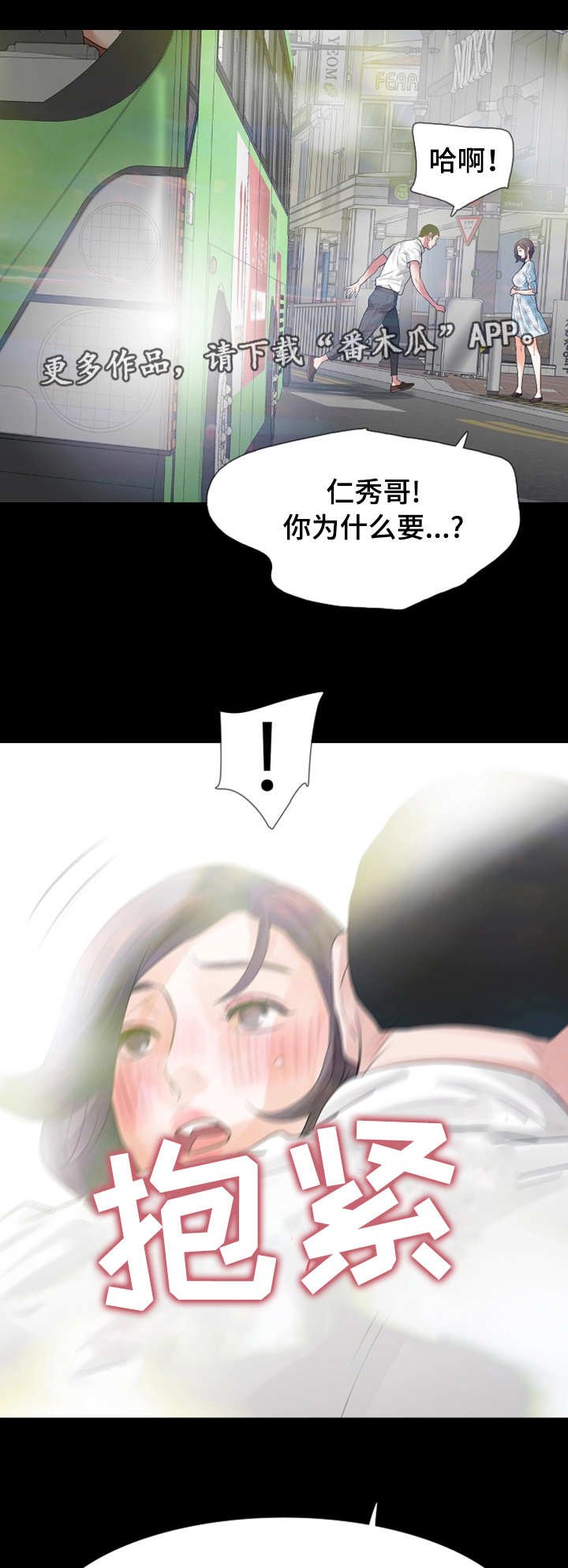 第21章：偶遇