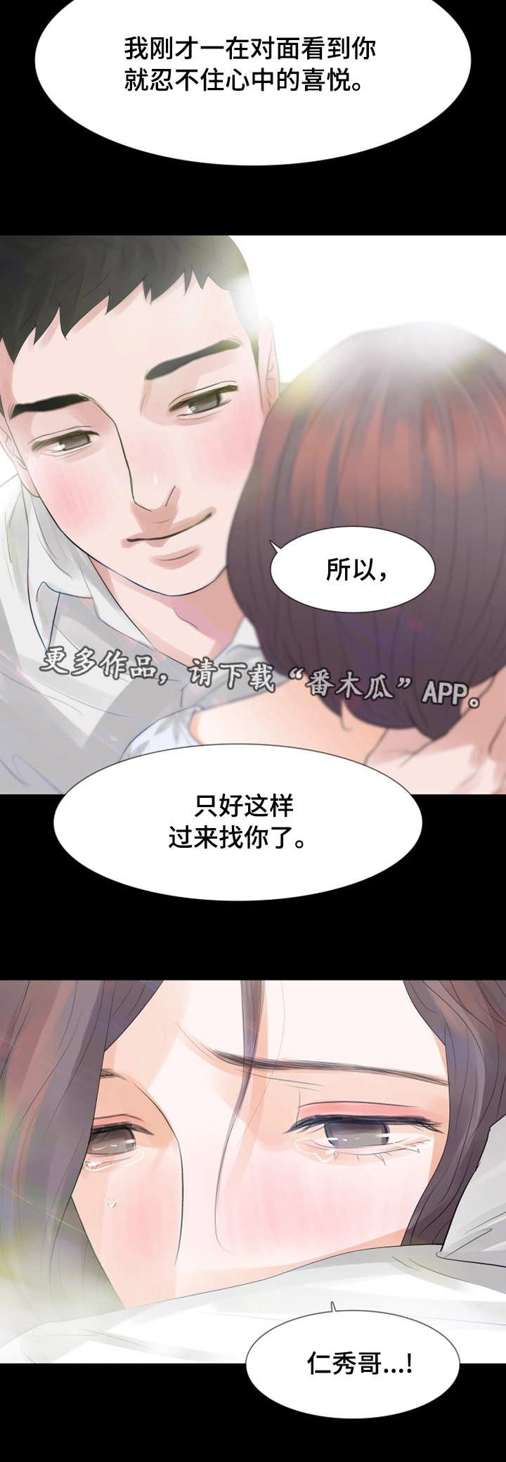 第21章：偶遇