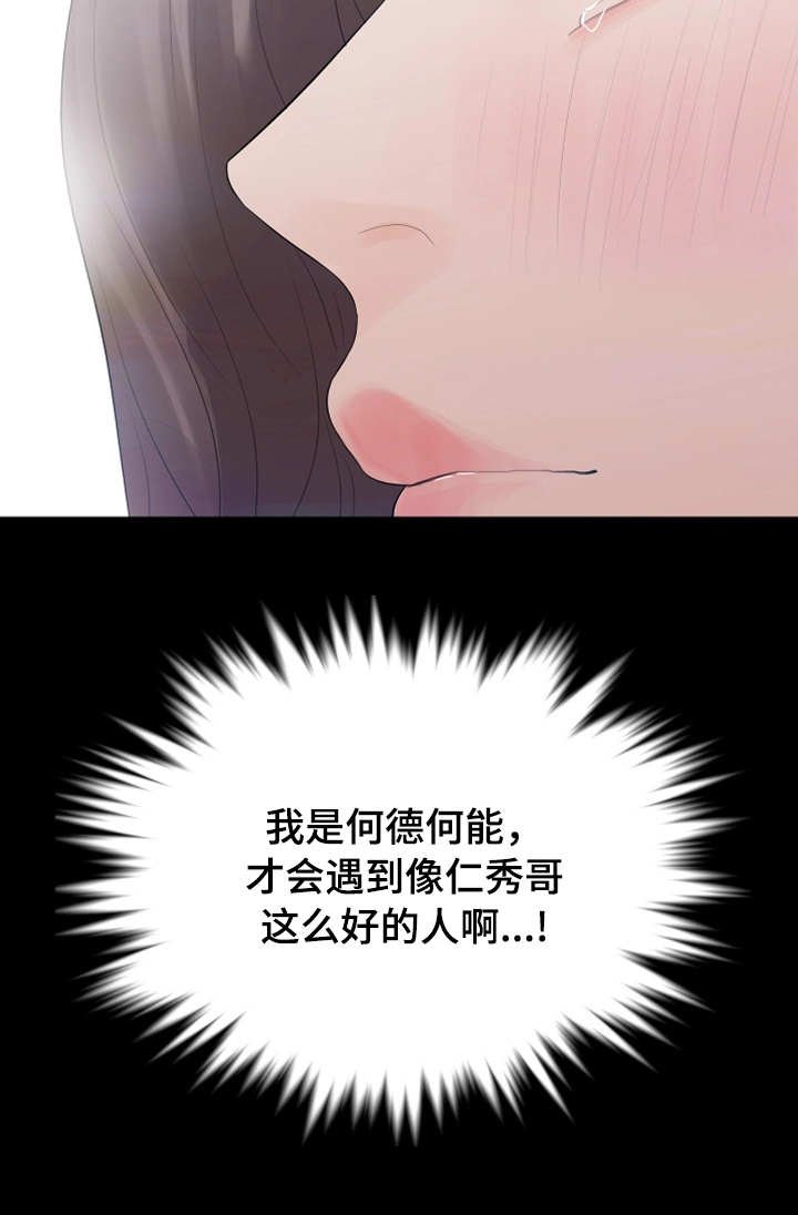 第22章：房子