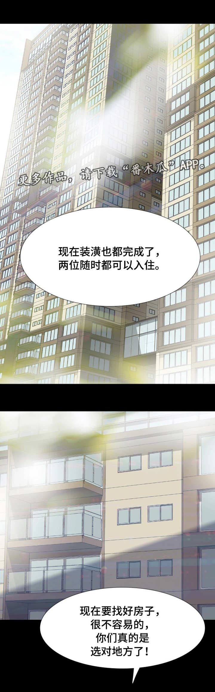 第22章：房子