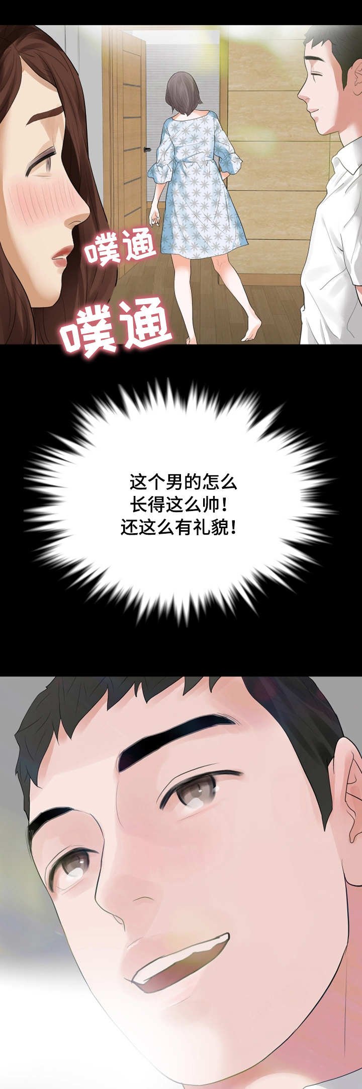 第22章：房子