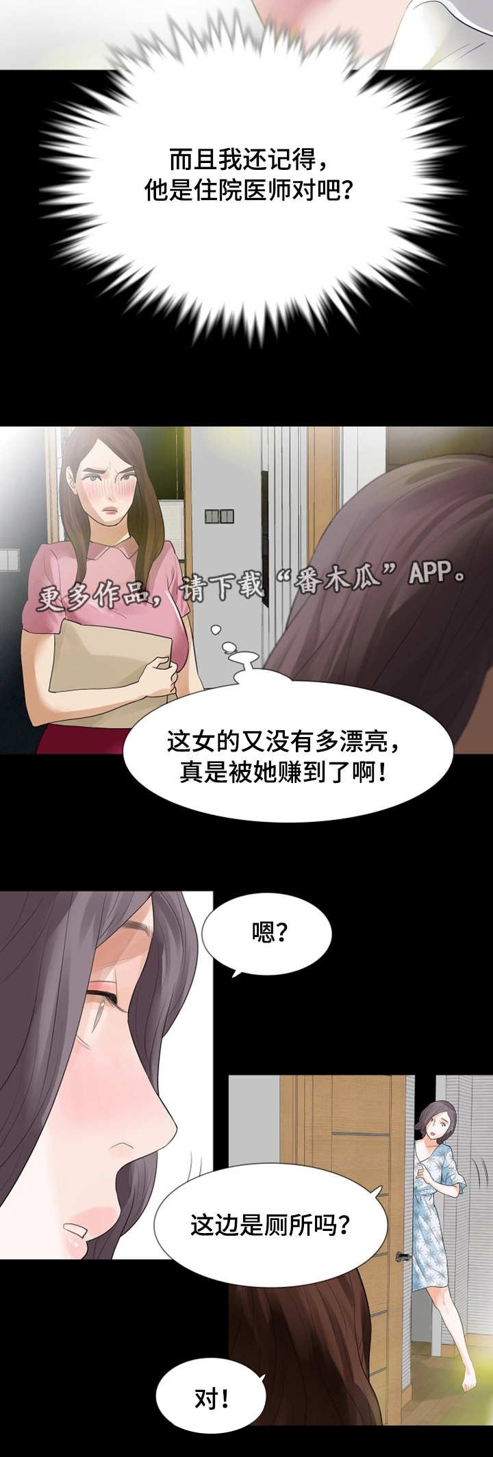 第22章：房子